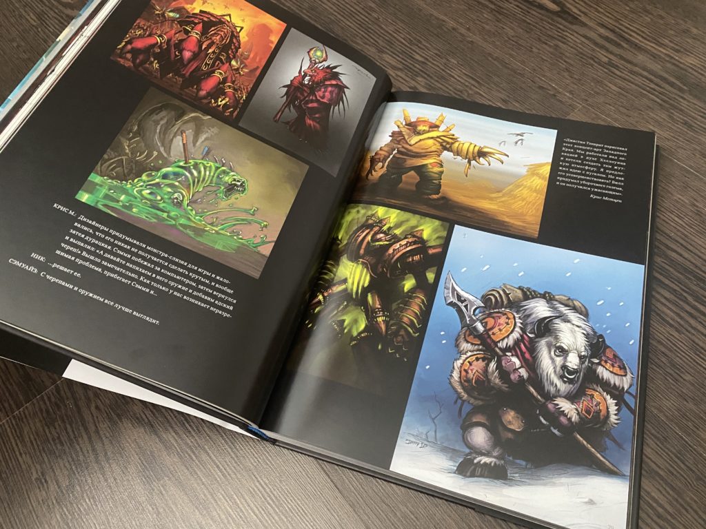 Обзор артбука «Вселенная Blizzard» - Художественное путешествие к истокам 19