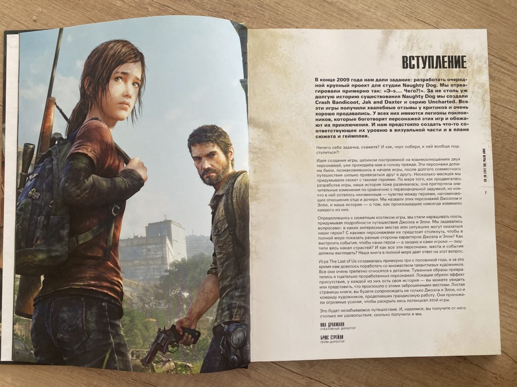 Обзор двух артбуков The Last of Us - история выживания, потери и поиска истинного смысла жизни 4