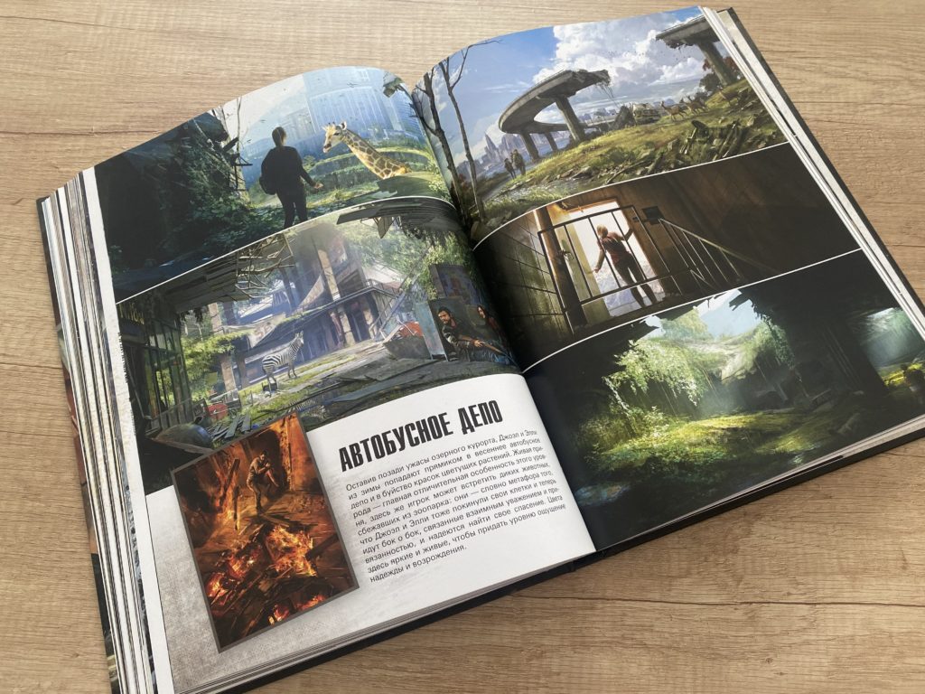 Обзор двух артбуков The Last of Us - история выживания, потери и поиска истинного смысла жизни 38