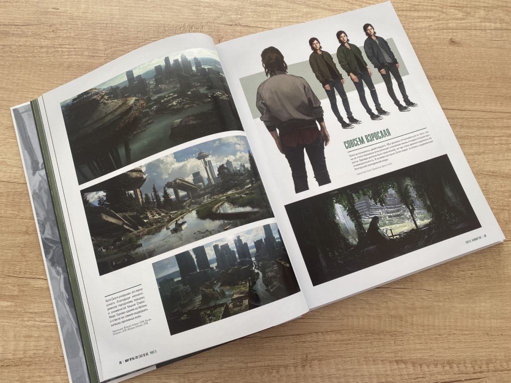 Обзор двух артбуков The Last of Us - история выживания, потери и поиска истинного смысла жизни 24