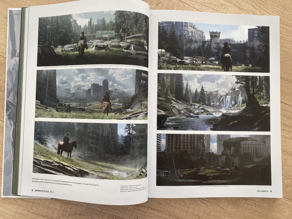 Обзор двух артбуков The Last of Us - история выживания, потери и поиска истинного смысла жизни 34