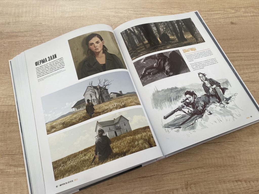 Обзор двух артбуков The Last of Us - история выживания, потери и поиска истинного смысла жизни 25