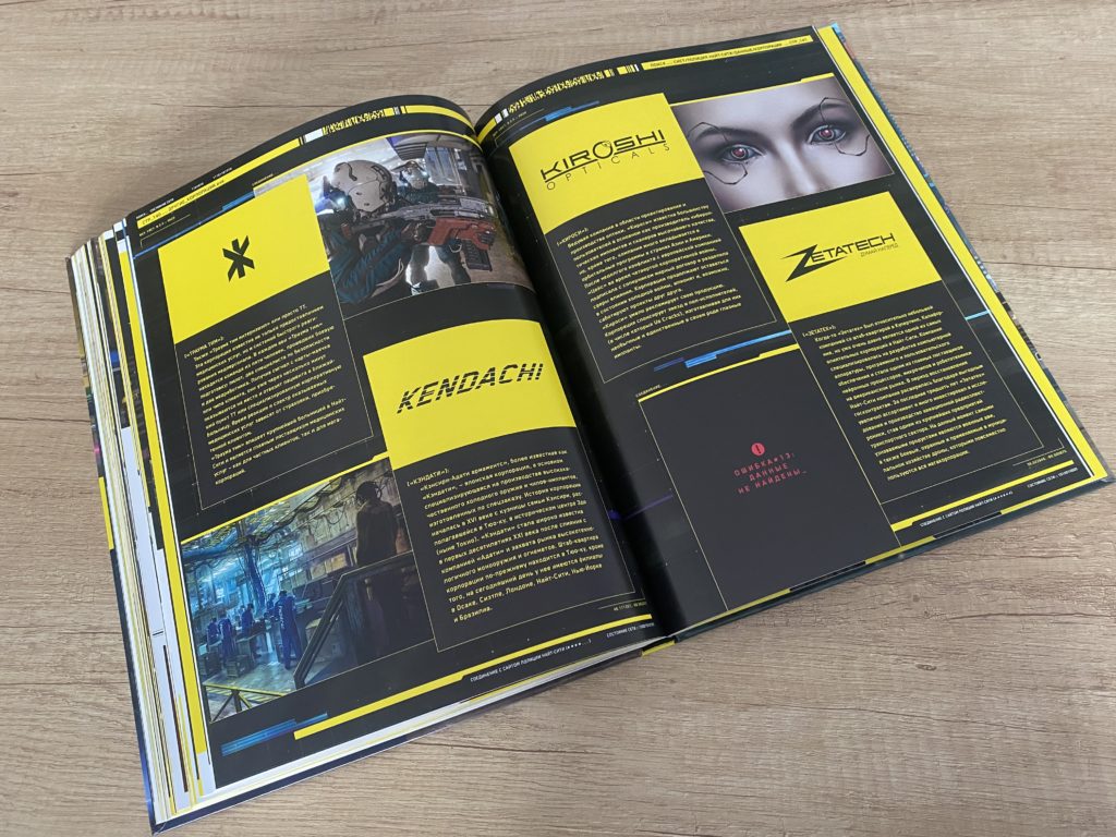 Обзор артбука Cyberpunk 2077 - Найт-Сити и его окрестности 19