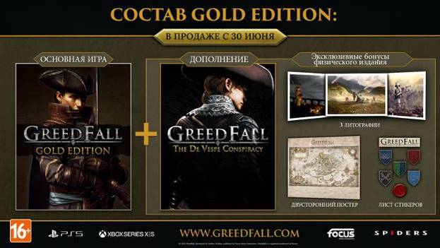 GreedFall: Gold Edition заглянет на PlayStation 5 и Xbox Series X|S вместе с новым дополнением и поддержкой разрешения 4К 1