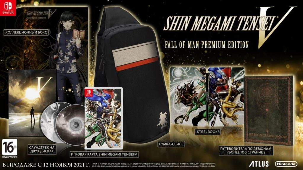 Подробности коллекционного издания и свежий геймплей Shin Megami Tensei V 1
