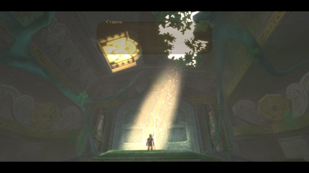 Обзор: The Legend of Zelda: Skyward Sword HD - С небес на землю 8