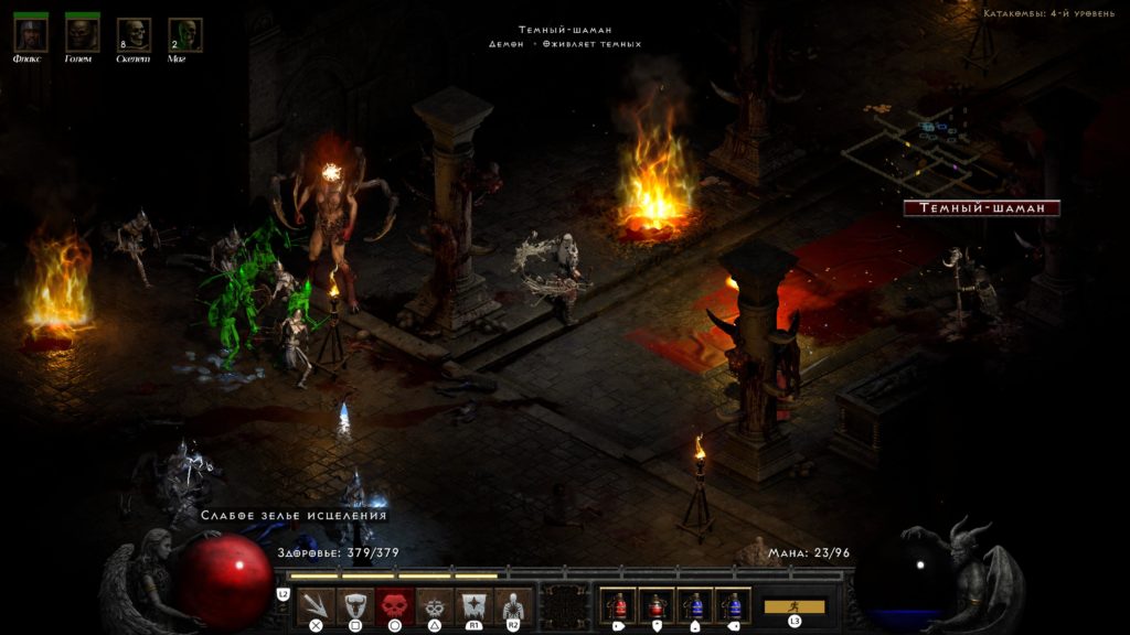 Обзор: Diablo 2: Ressurected – Привет из прошлого 6