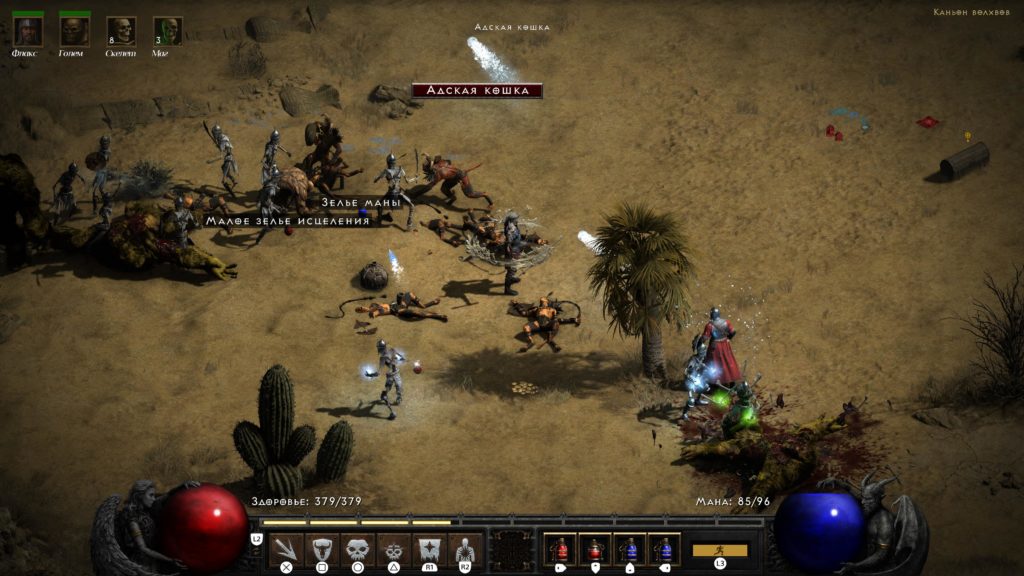 Обзор: Diablo 2: Ressurected – Привет из прошлого 18