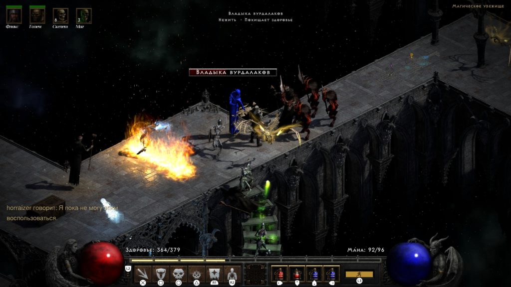 Обзор: Diablo 2: Ressurected – Привет из прошлого 20